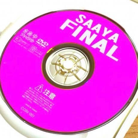 Amazon.co.jp: 【廃盤入江紗綾/解禁さあやファイナル [DVD